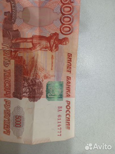 Денежные купюры