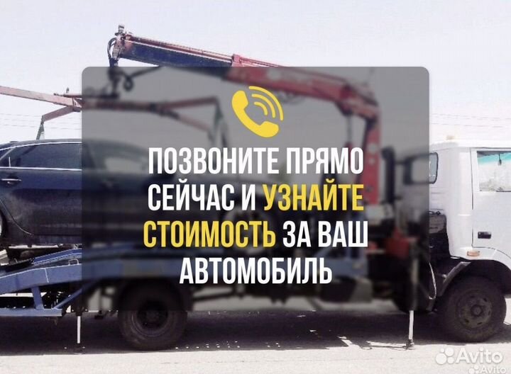 Выкуп авто