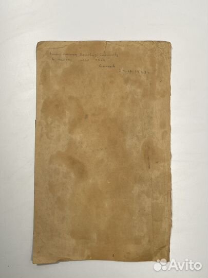 Картина. 1908 год. Федот Васильевич Сычков