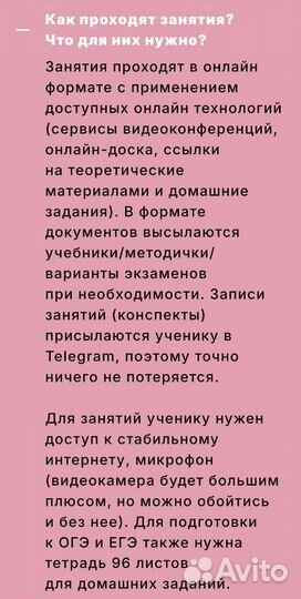 Репетитор по математике