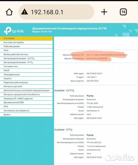Wi-fi Роутер tp-link archer c20