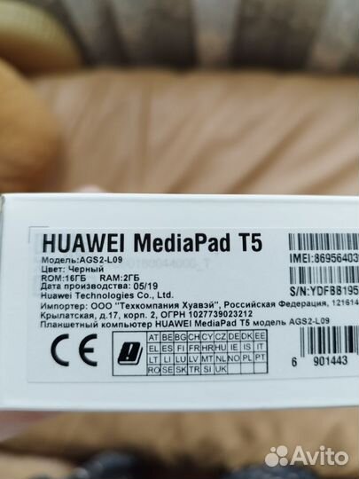 Huawei Media pad T5
