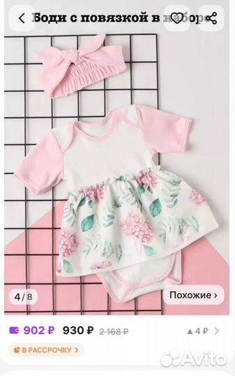 Платье боди для девочки 56- 62