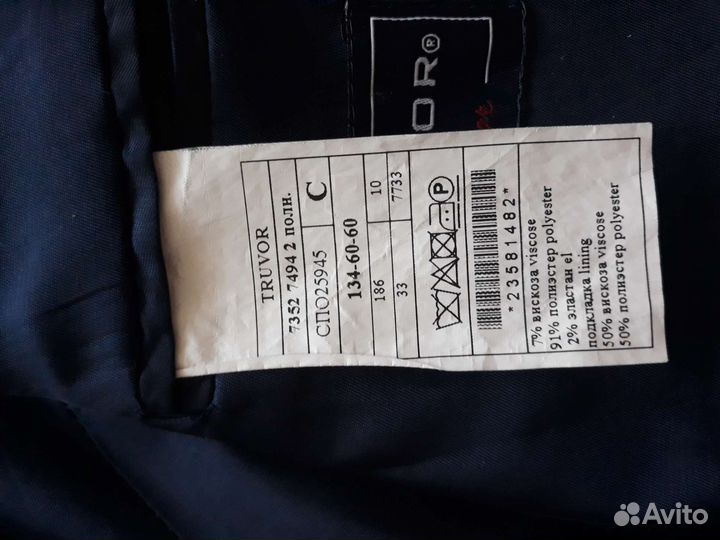 Школьный костюм для мальчика 134 синий