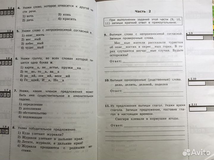 О. Н. Крылова Итоговая Аттестация