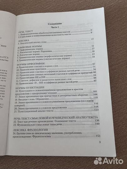 Пособие по русскому языку огэ егэ