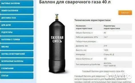 Баллоны Аргон. Скупка