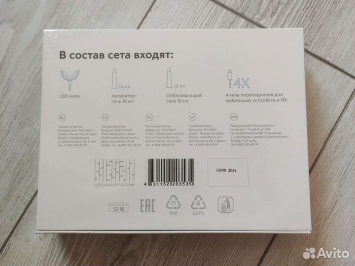 Сет для домашнего отбеливания зубов
