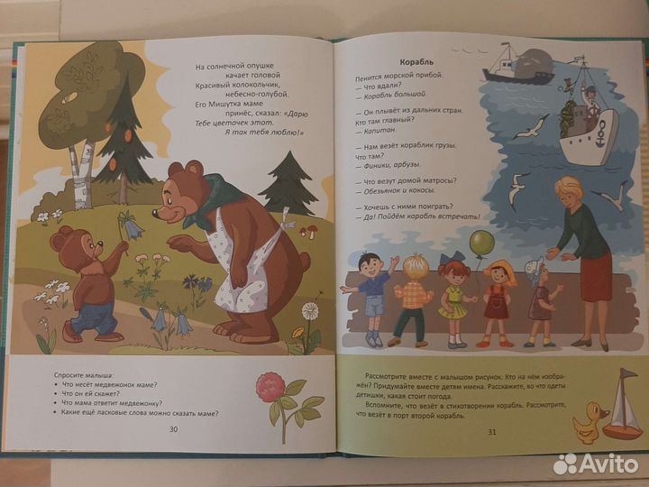Книги для детей