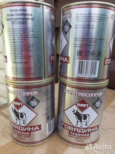 Паштет тушонка кукуруза горошек