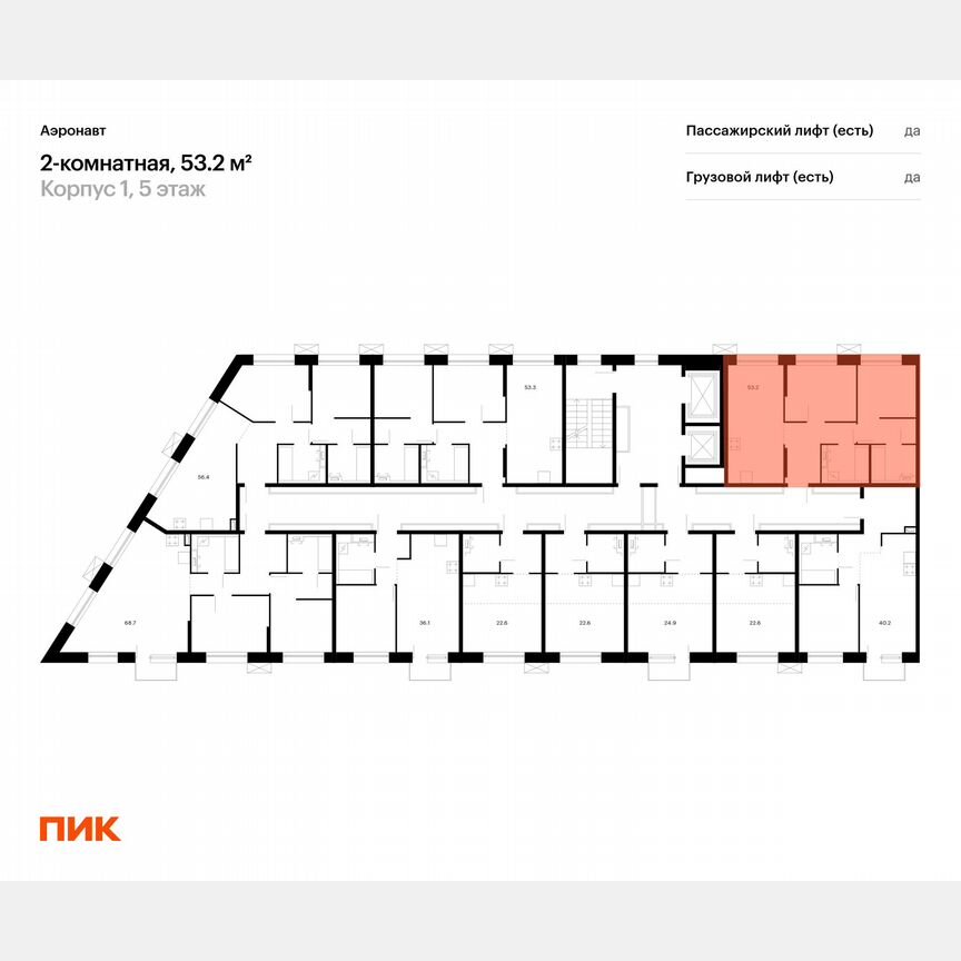 2-к. квартира, 53,2 м², 5/14 эт.