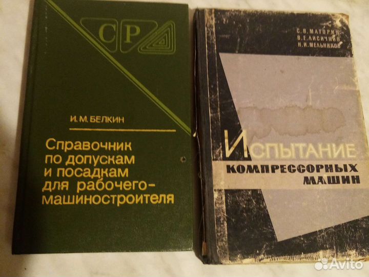 Книга по прокатным листам