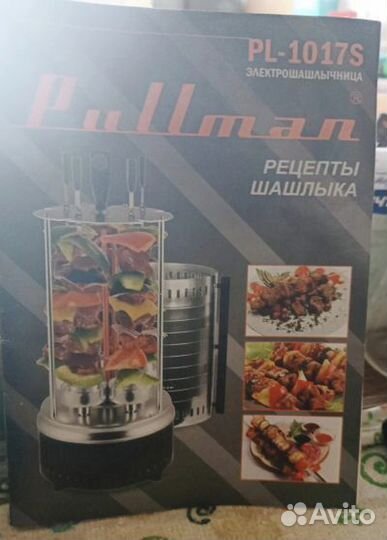 Электро шашлычница бу