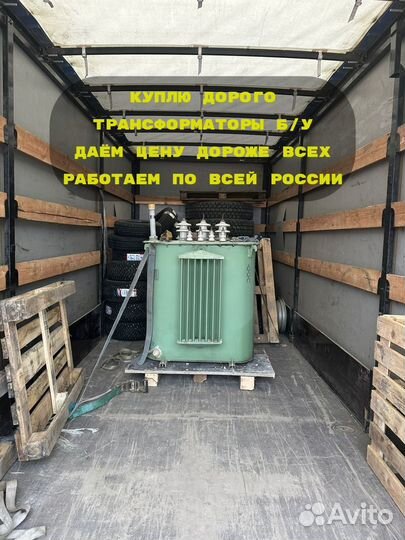 Трансформатор тм 1600 б/у
