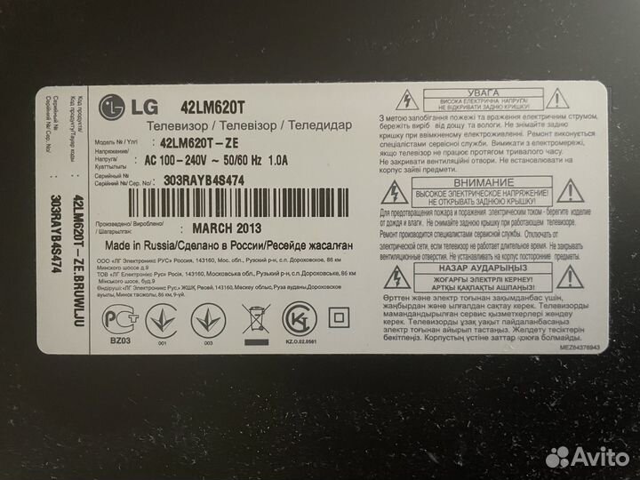 Телевизор бу