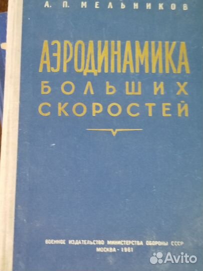 Книги по авиации