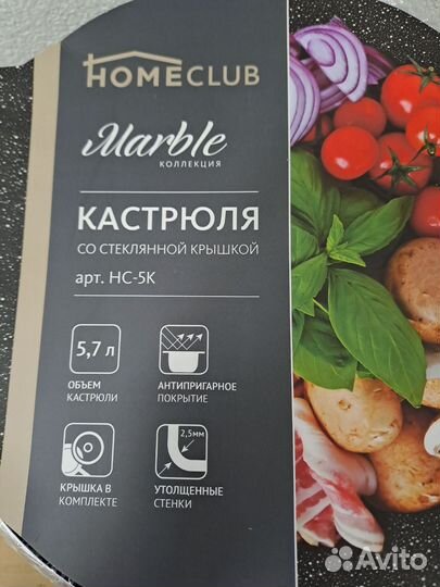 Homeclub кастрюля 5.7 л с крышкой