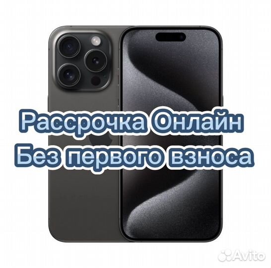 iPhone 15 Pro, 256 ГБ