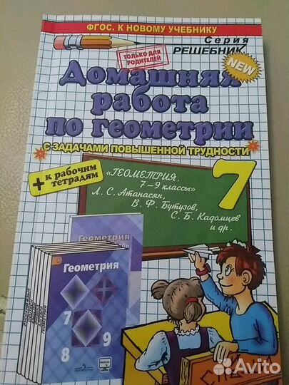 Домашние работы по школьным предметам