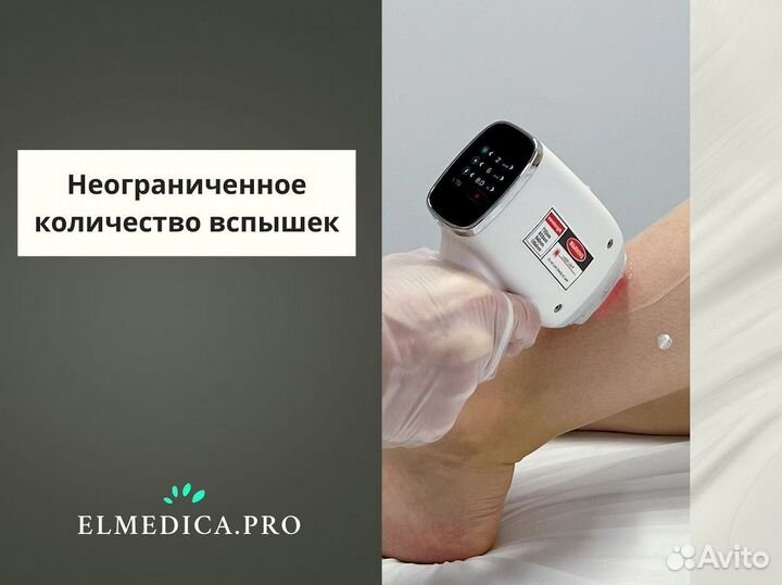 Аппарат лазерной эпиляции максван 1200ватт 2024 г