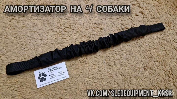 Упряжь для собак