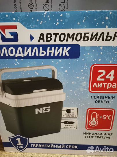 Холодильник автомобильный