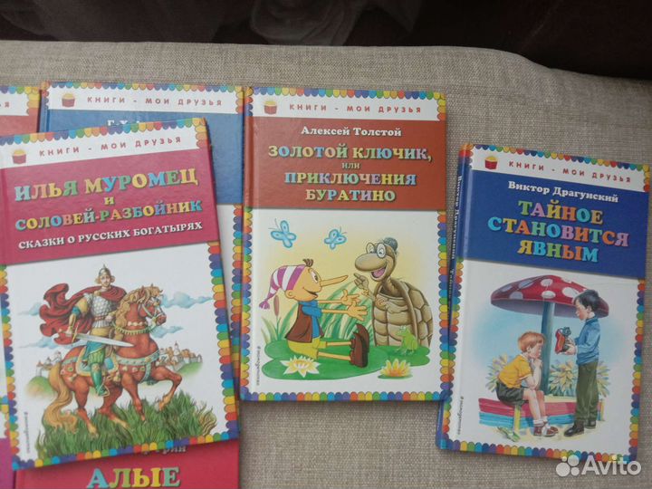 Книги для школьников