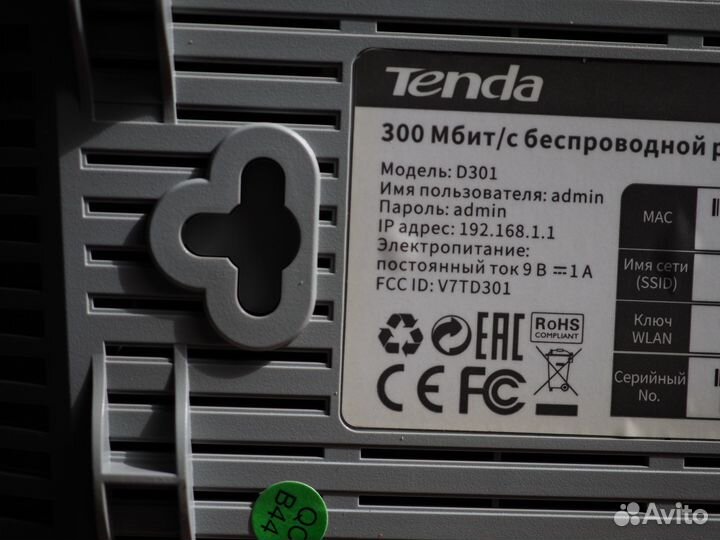Продам модем + маршрутизатор Tenda D301 для adsl