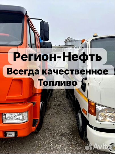 Дизельное топливо межсезонное птф -22 ART:206A