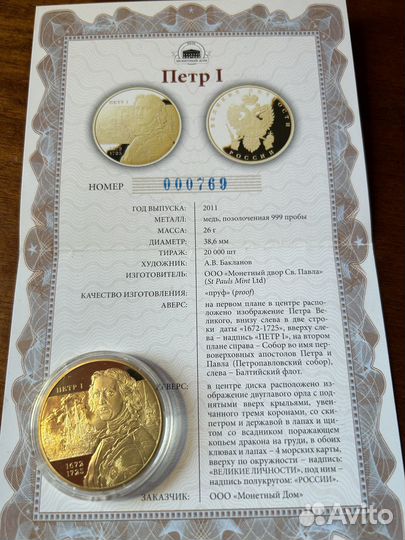 Памятная медаль