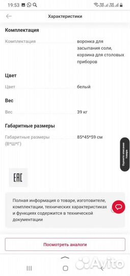 Посудомоечная машина