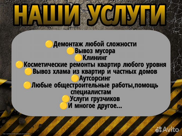 Разнорабочие