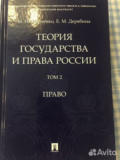 Книги для юрфака