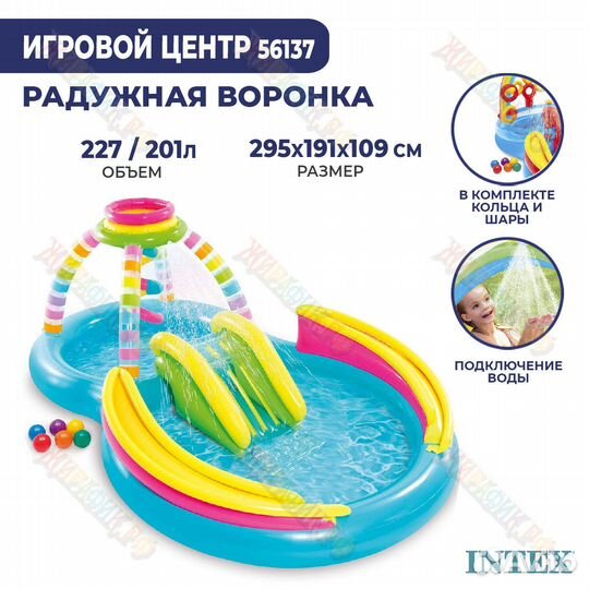 Детский водный игровой центр Intex «Радужная ворон