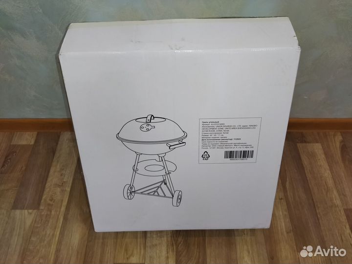 Гриль угольный