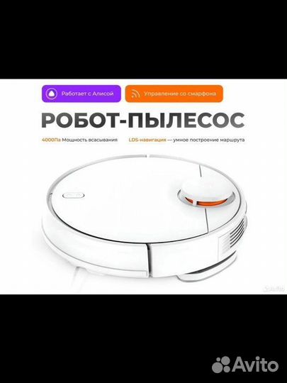 Робот пылесос xiaomi