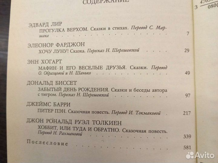 Сказки