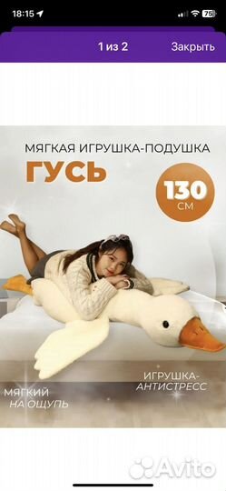 Мягкая игрушка новая