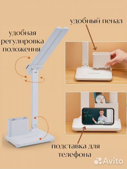 Лампа настольная светодиодная