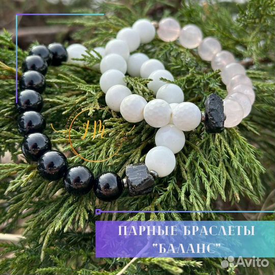 Парные браслеты