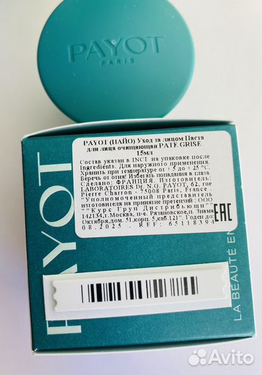 Payot косметика для лица