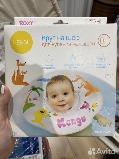 Круг для купания