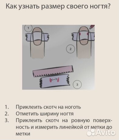 Накладные ногти на заказ