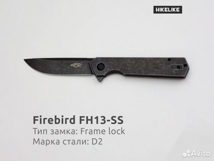 Складной нож Firebird FH13-SS