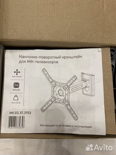 Крепление для телевизора поворотное
