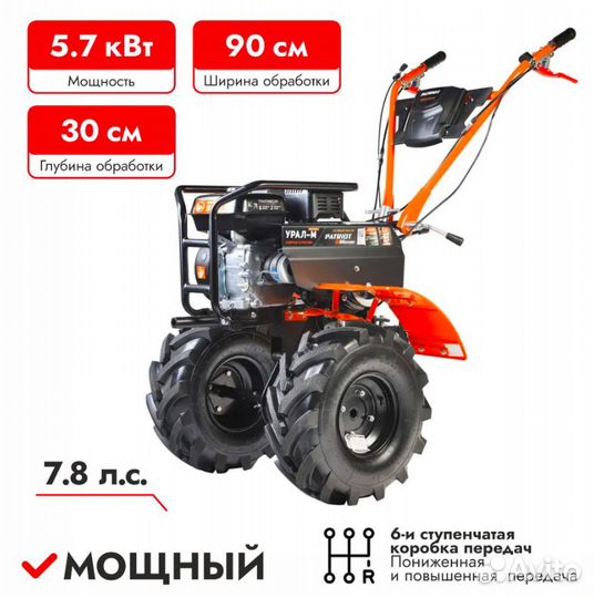 Мотоблок бензиновый патриот урал М колеса extreme