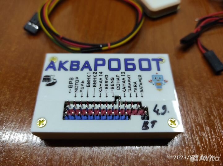 Прикормочный кораблик GPS+Акваробот+аппаратура+акб