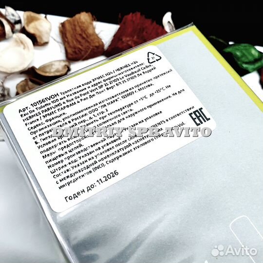 Hermes H24 Гермес Н24