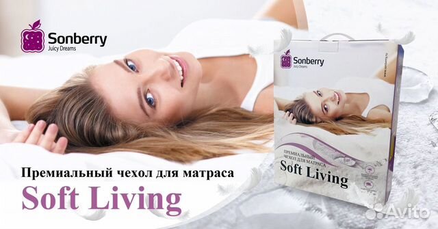 премиальный чехол для матраса soft living