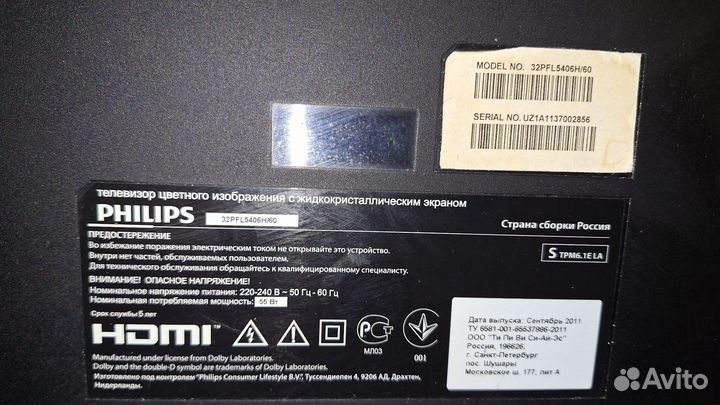 Телевизор Philips 32 дюйма